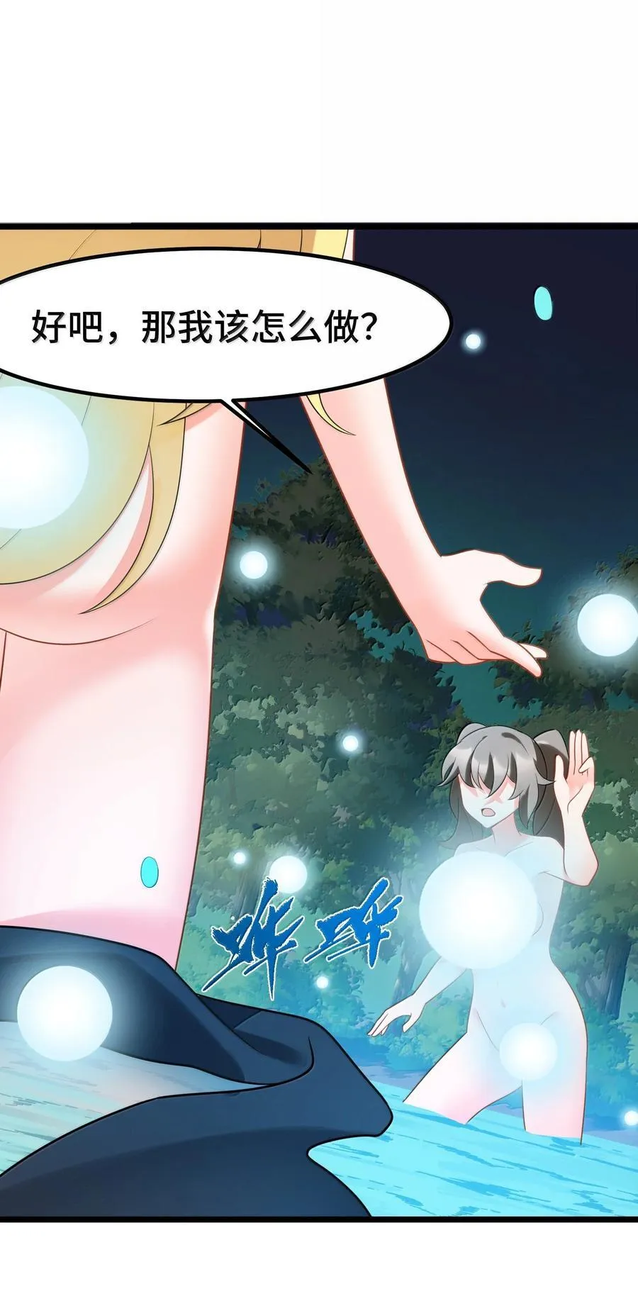 174 灵力……宝地 第45页