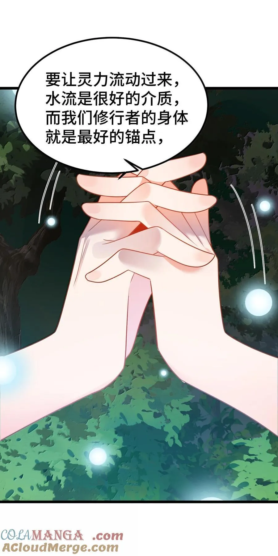 174 灵力……宝地 第46页