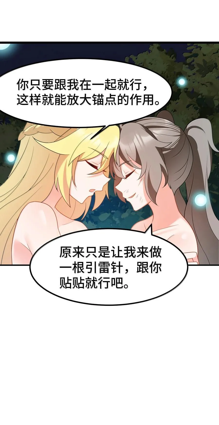 174 灵力……宝地 第47页