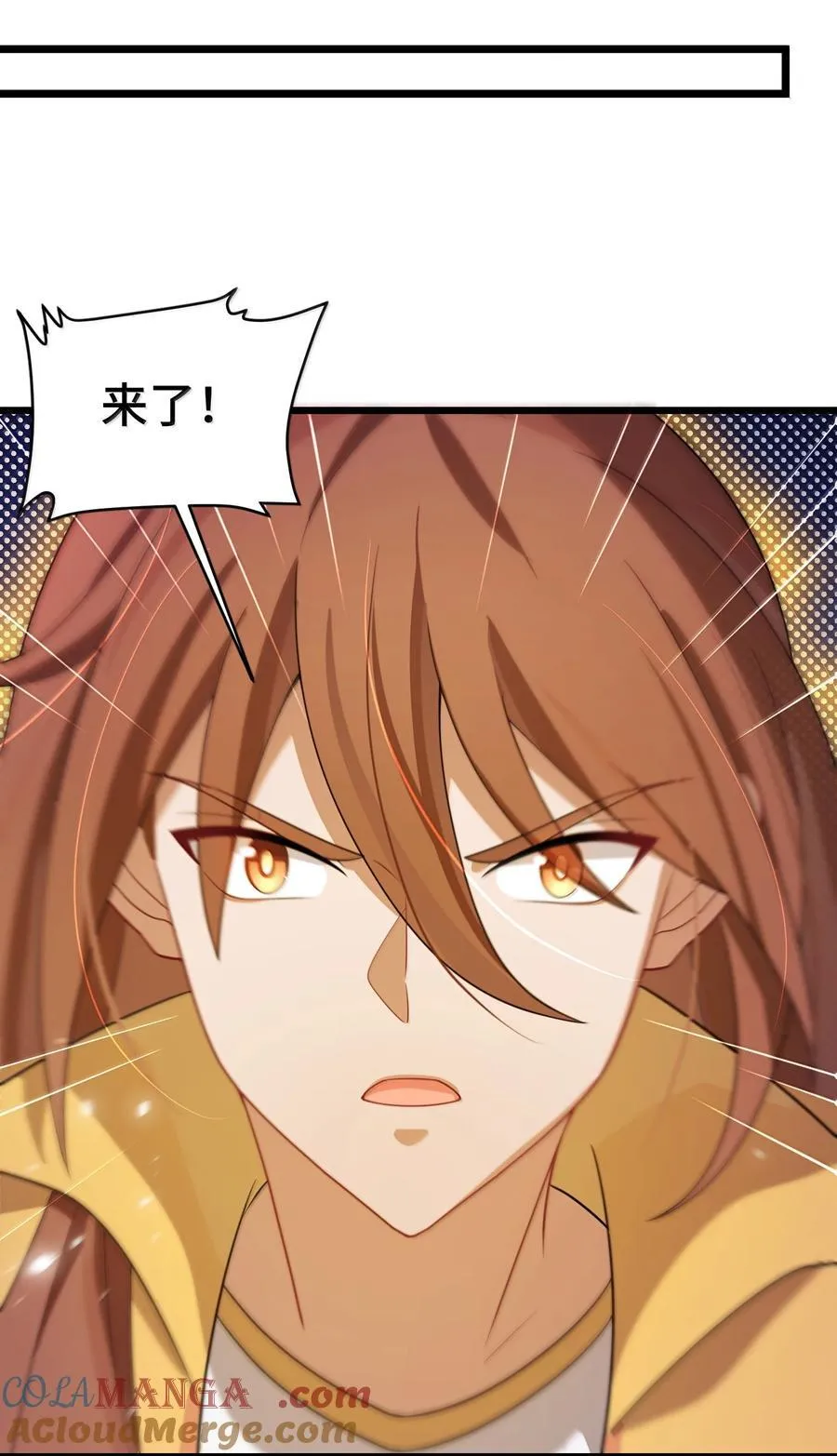 174 灵力……宝地 第49页