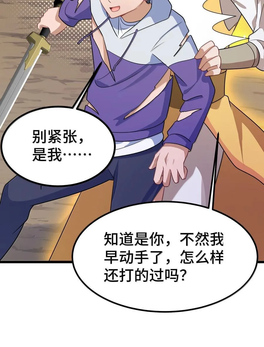174 灵力……宝地 第53页