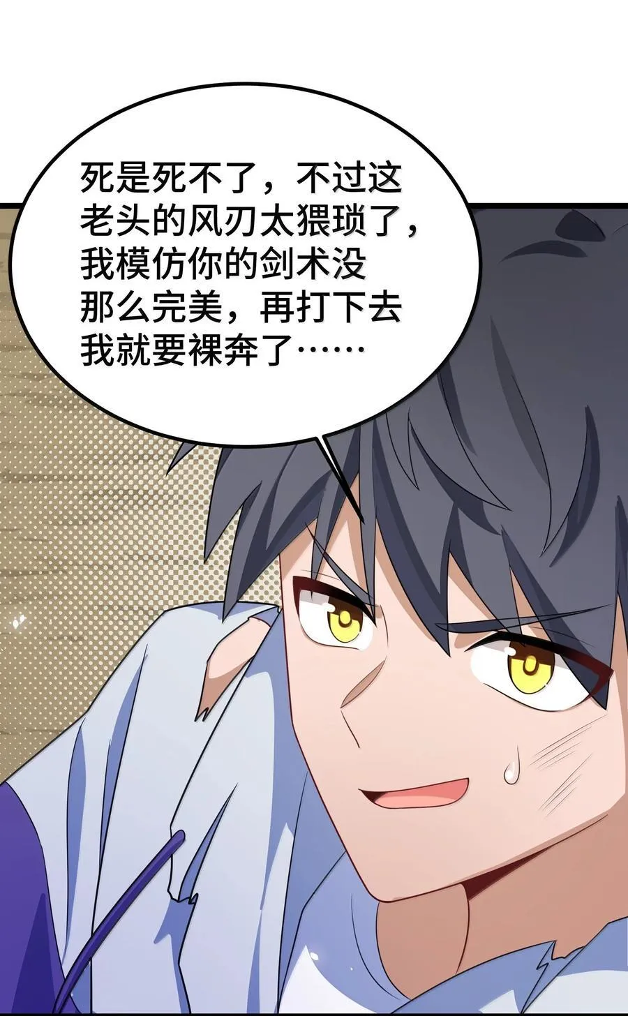 174 灵力……宝地 第54页