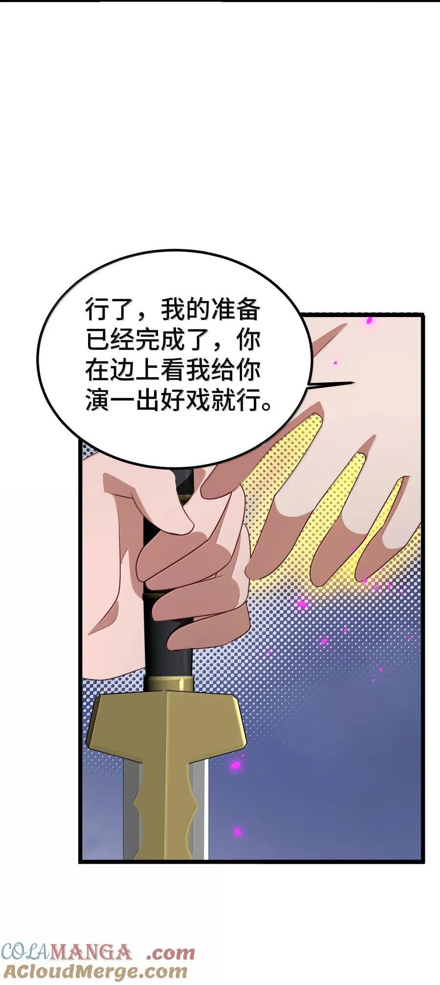 174 灵力……宝地 第55页