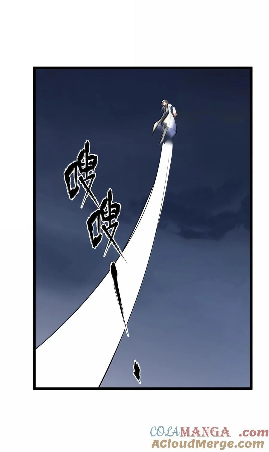175 昧地……瞒天 第4页