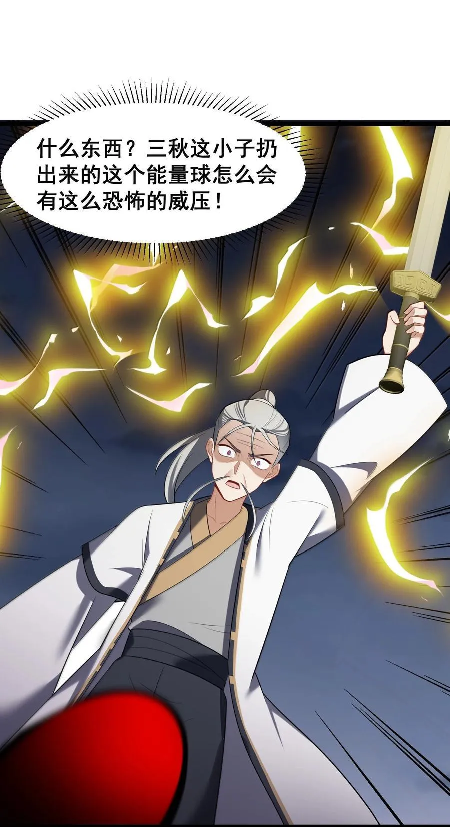 175 昧地……瞒天 第11页