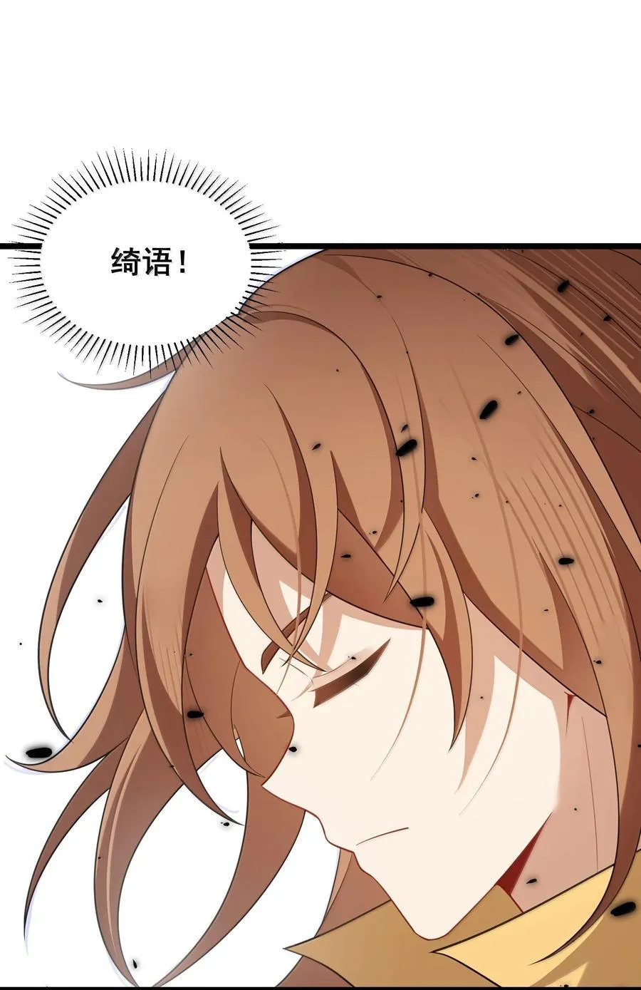 175 昧地……瞒天 第15页