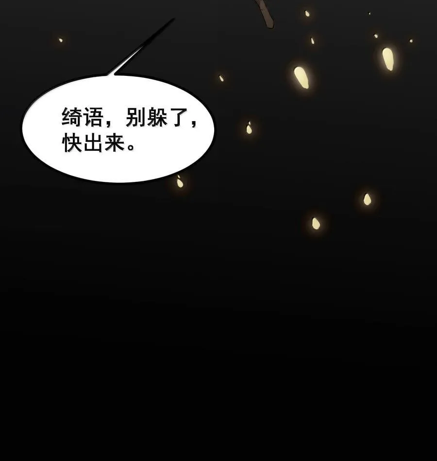 175 昧地……瞒天 第18页