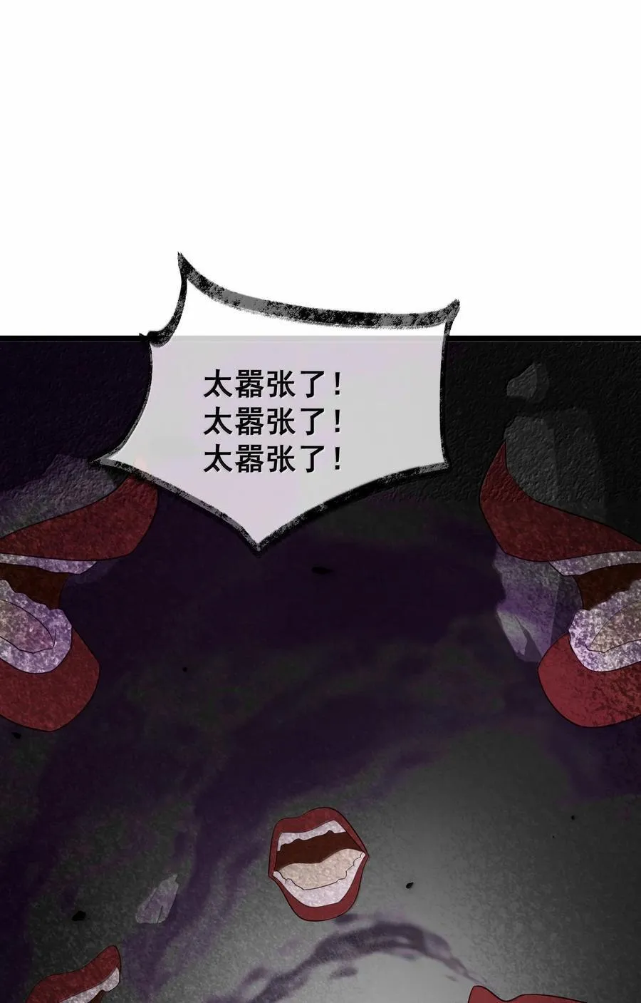 175 昧地……瞒天 第20页
