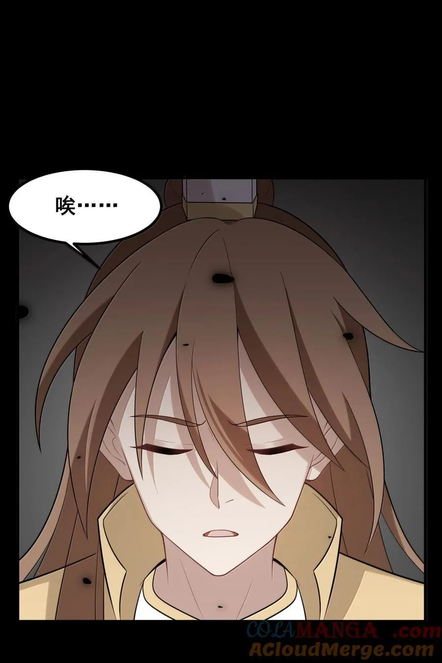 175 昧地……瞒天 第22页