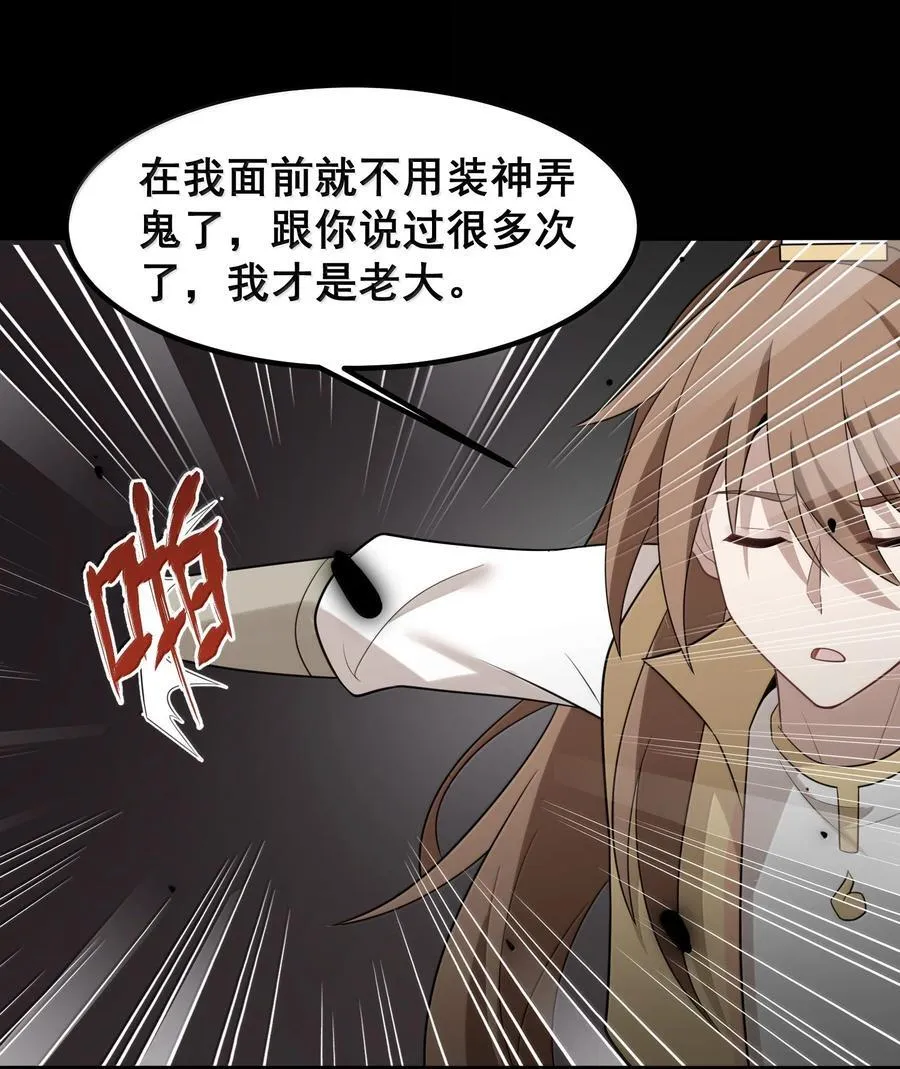 175 昧地……瞒天 第23页