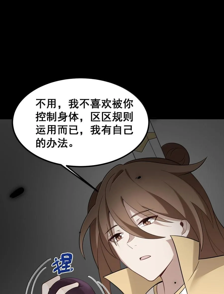 175 昧地……瞒天 第27页