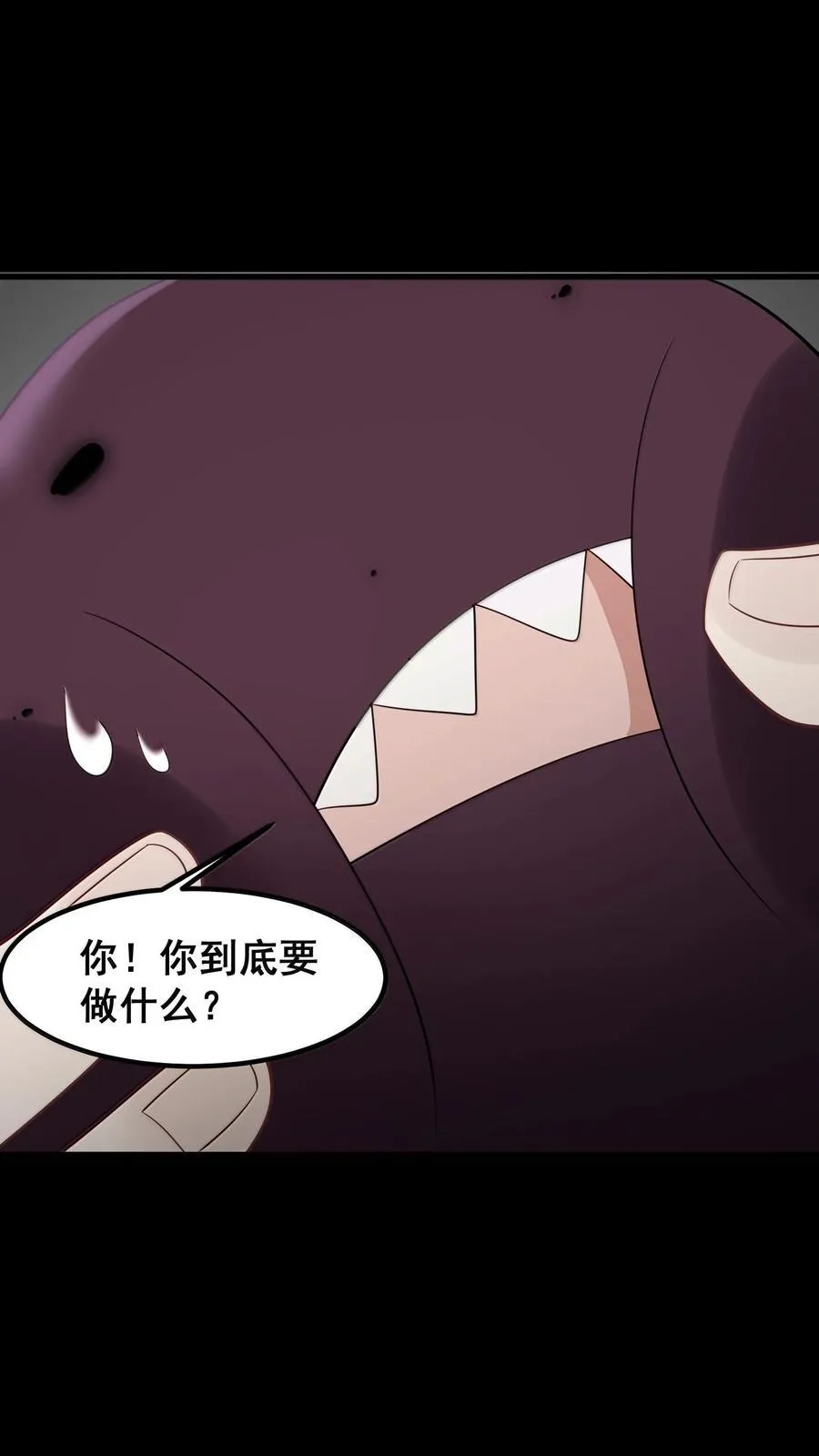 175 昧地……瞒天 第29页