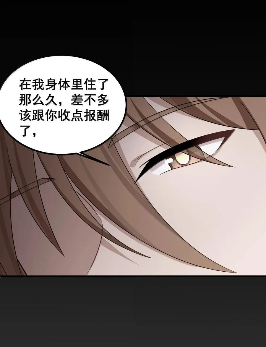 175 昧地……瞒天 第30页