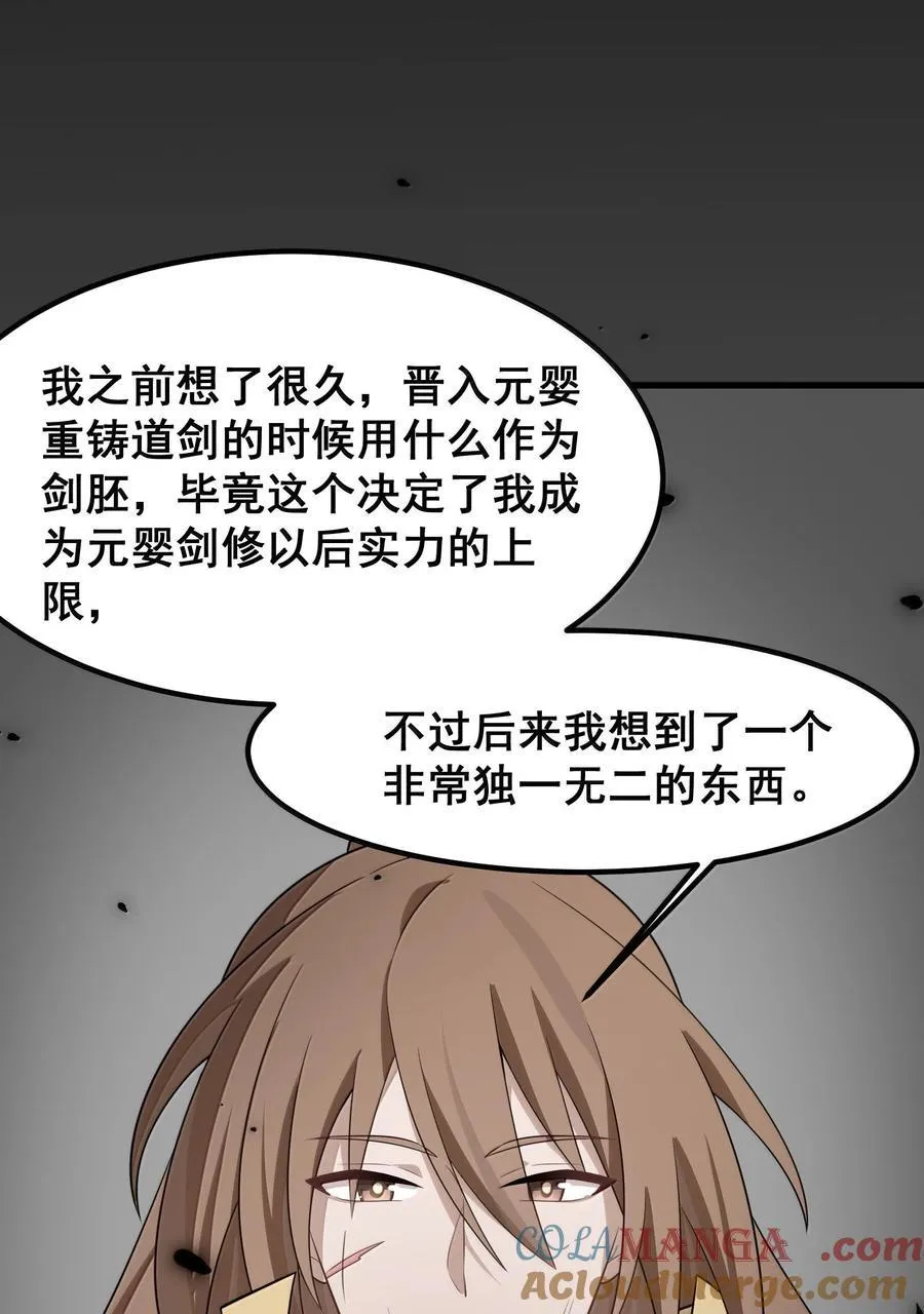 175 昧地……瞒天 第31页