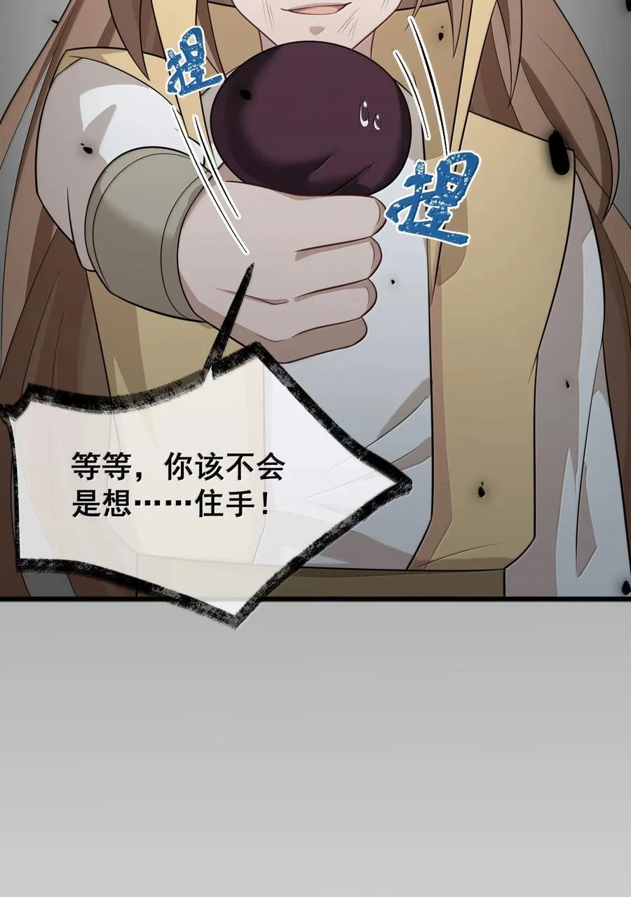 175 昧地……瞒天 第32页