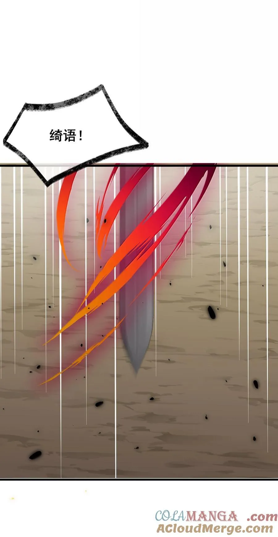 175 昧地……瞒天 第34页
