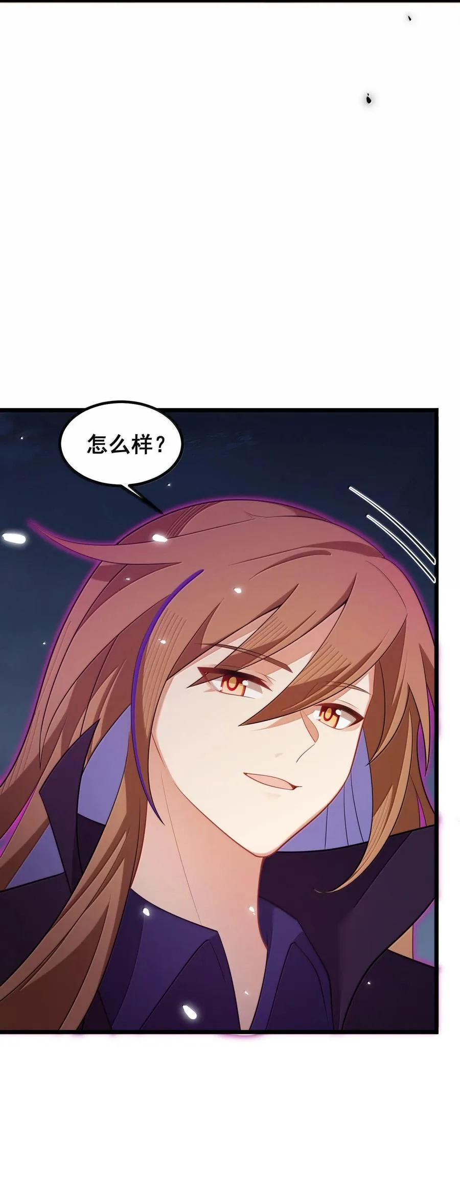 175 昧地……瞒天 第41页