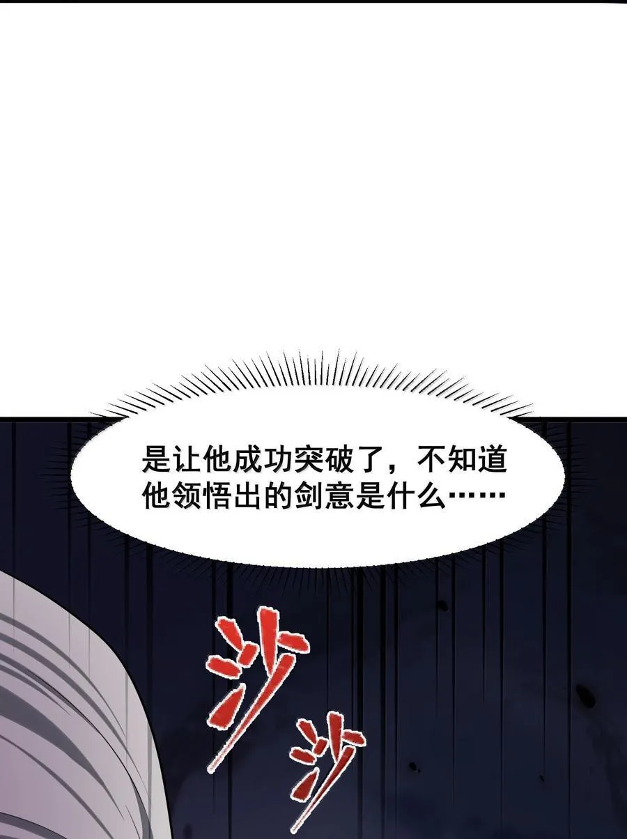 175 昧地……瞒天 第44页