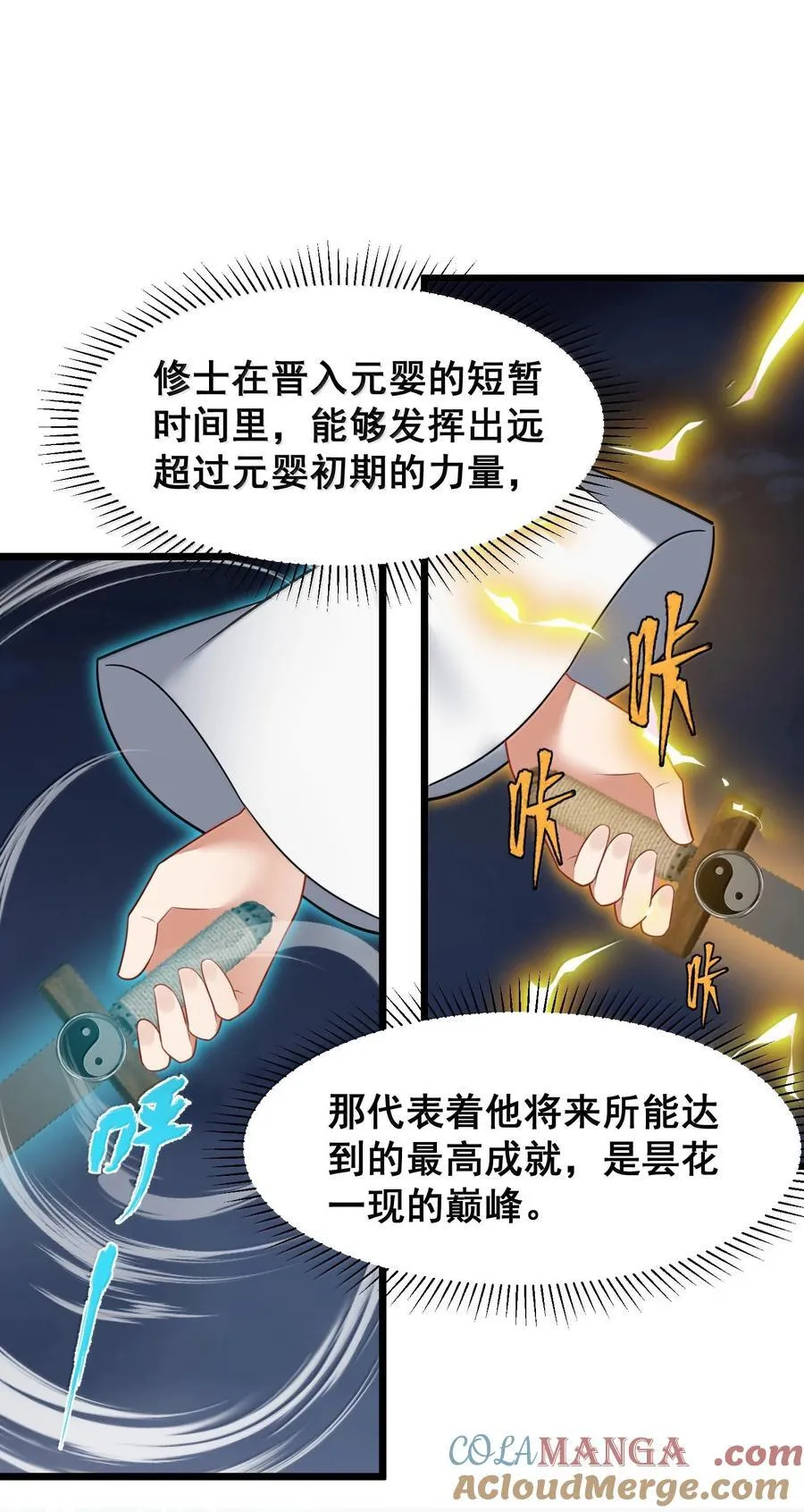 175 昧地……瞒天 第46页
