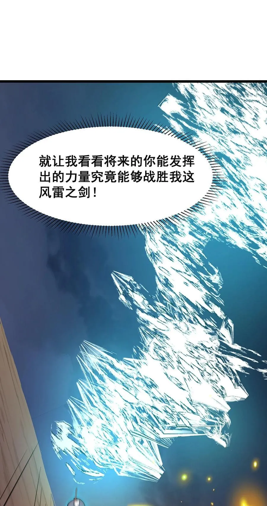 175 昧地……瞒天 第48页