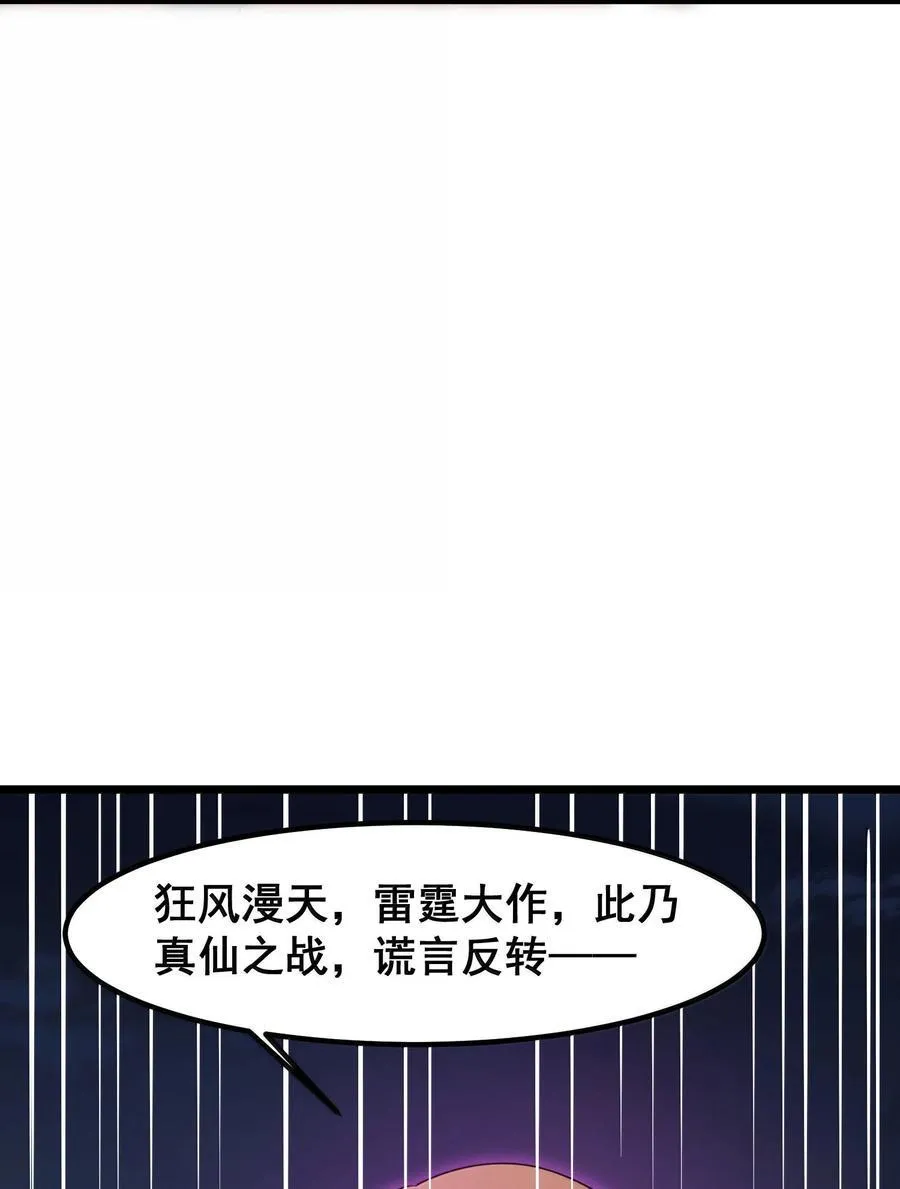 175 昧地……瞒天 第50页