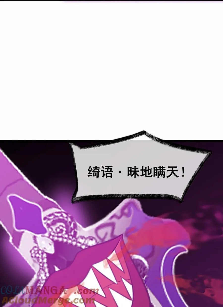175 昧地……瞒天 第52页