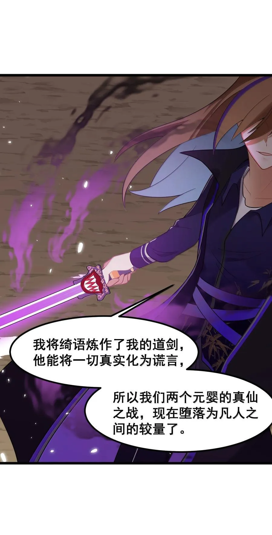 175 昧地……瞒天 第57页