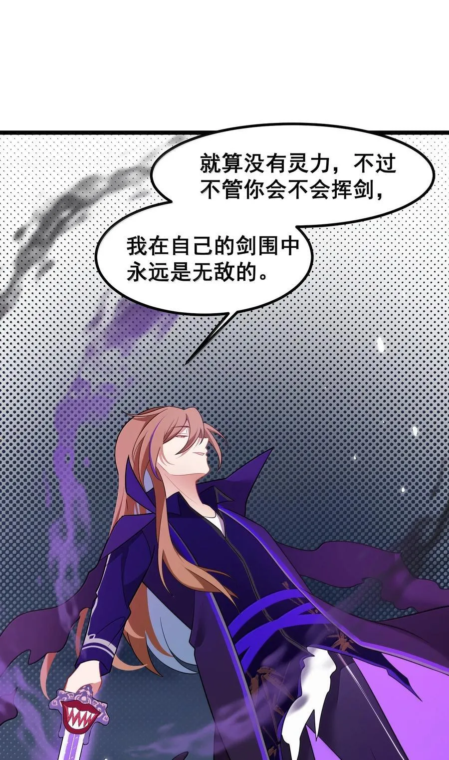 175 昧地……瞒天 第60页