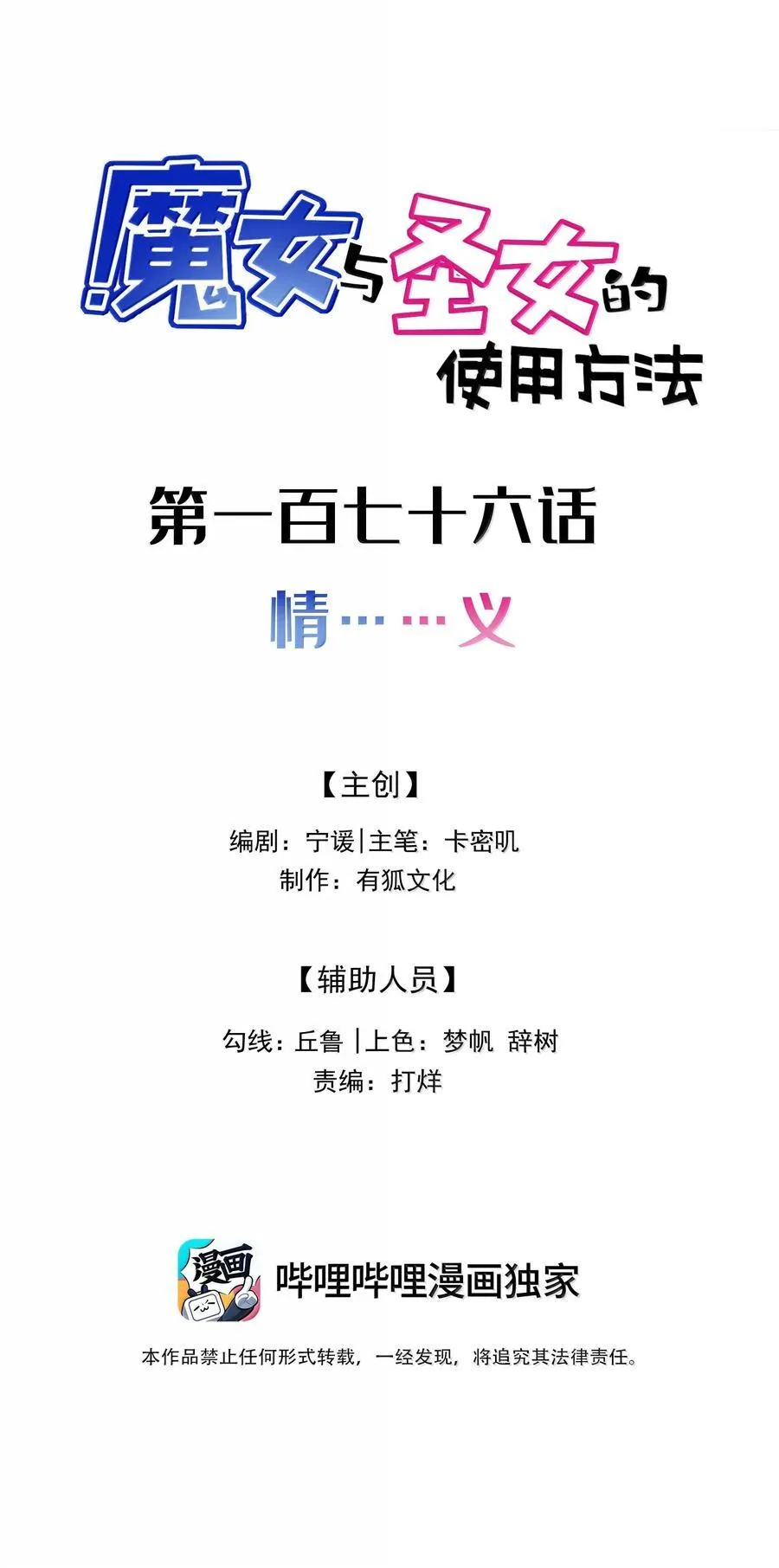 176 情……义 第2页