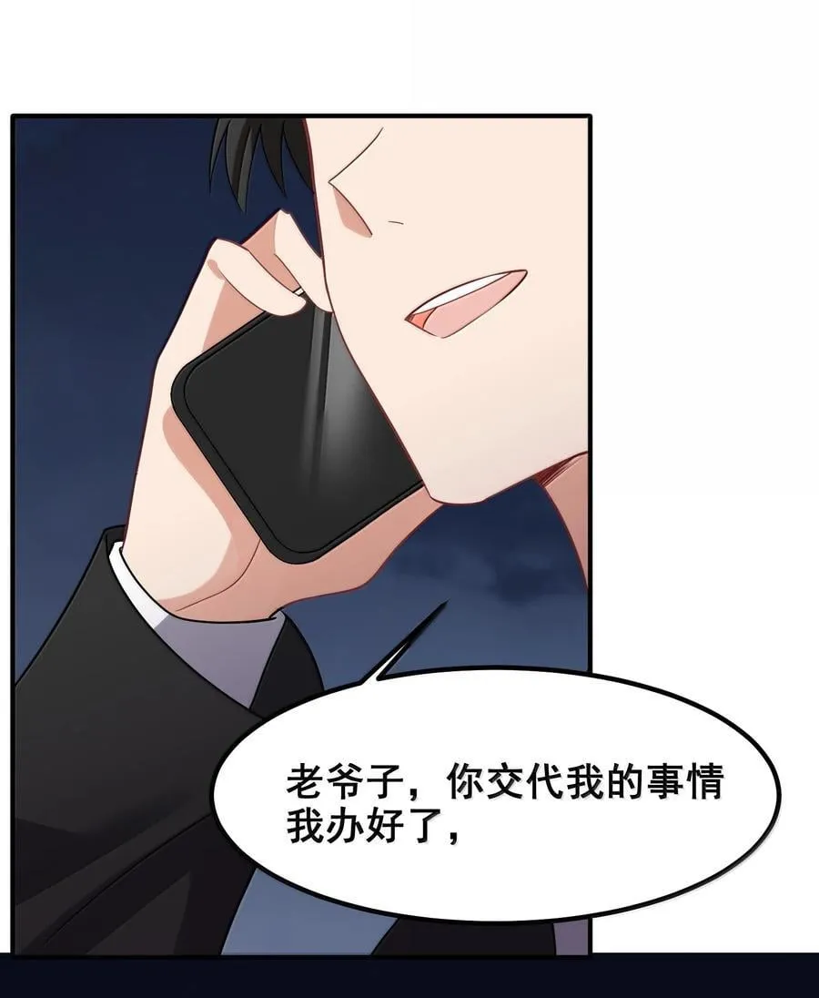 176 情……义 第27页