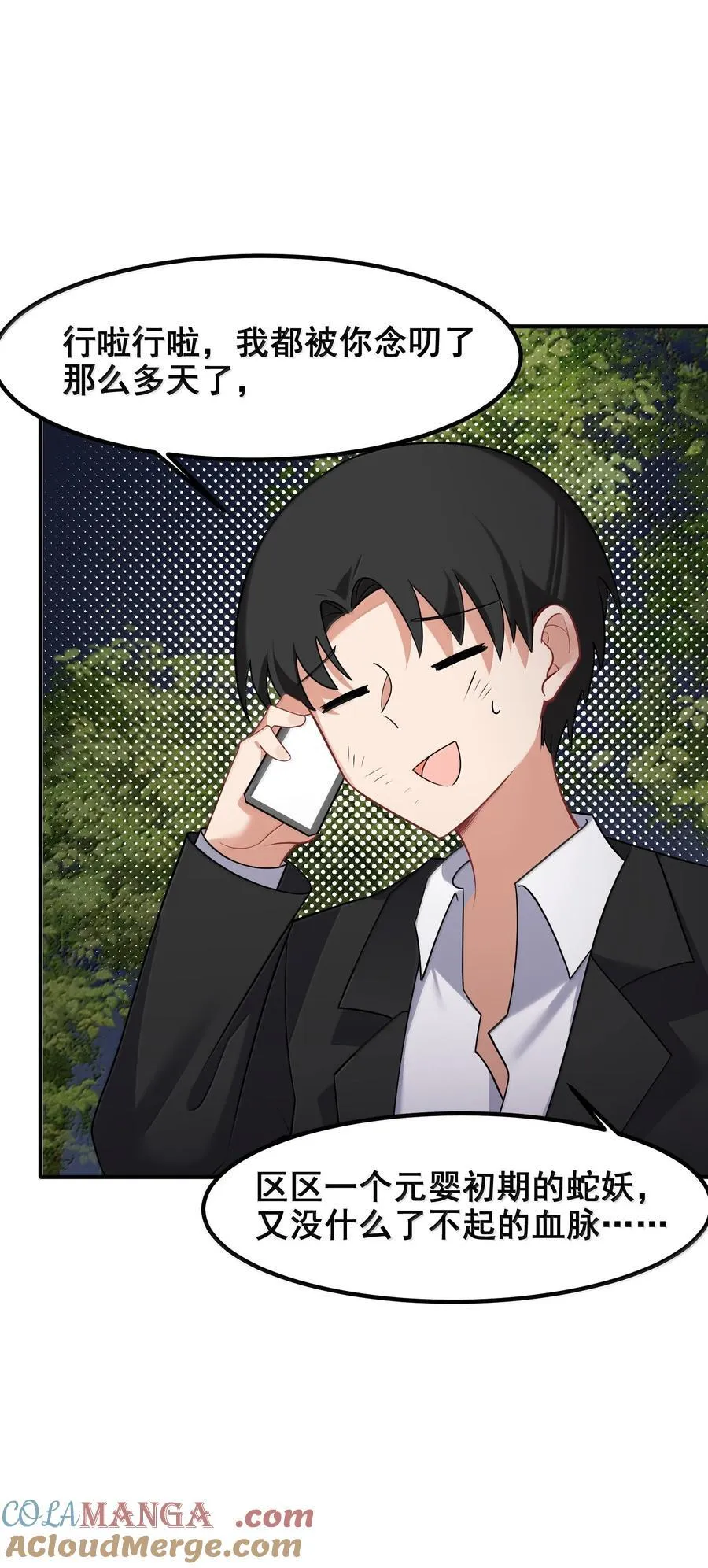176 情……义 第31页