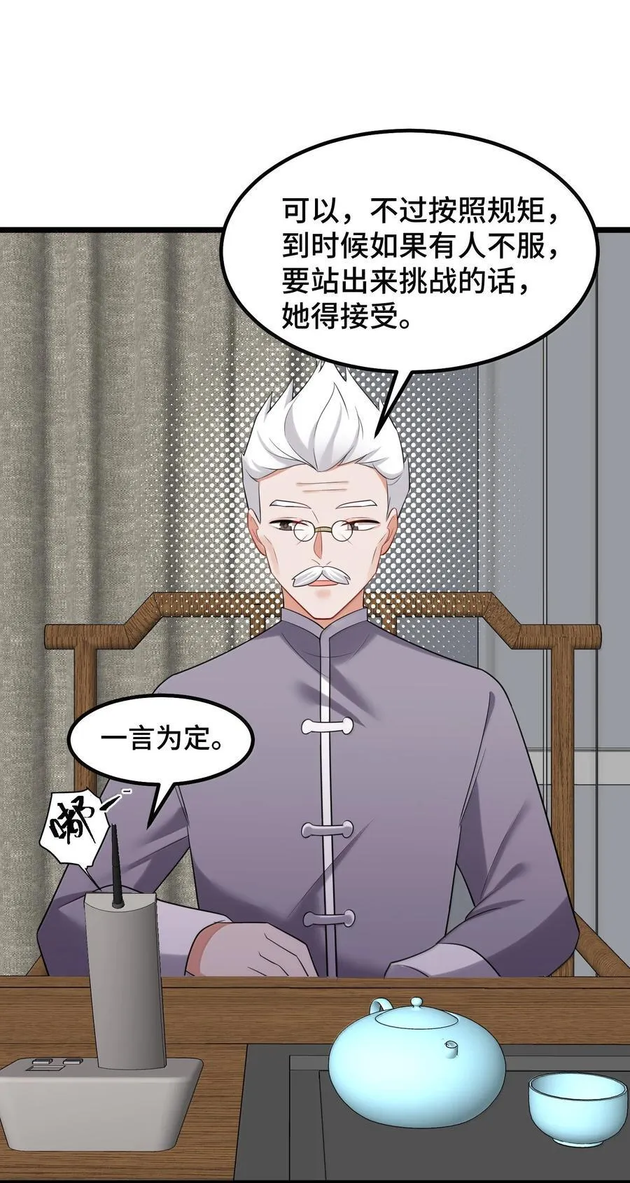176 情……义 第38页