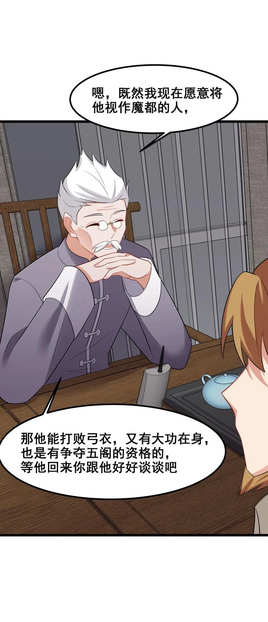 176 情……义 第44页