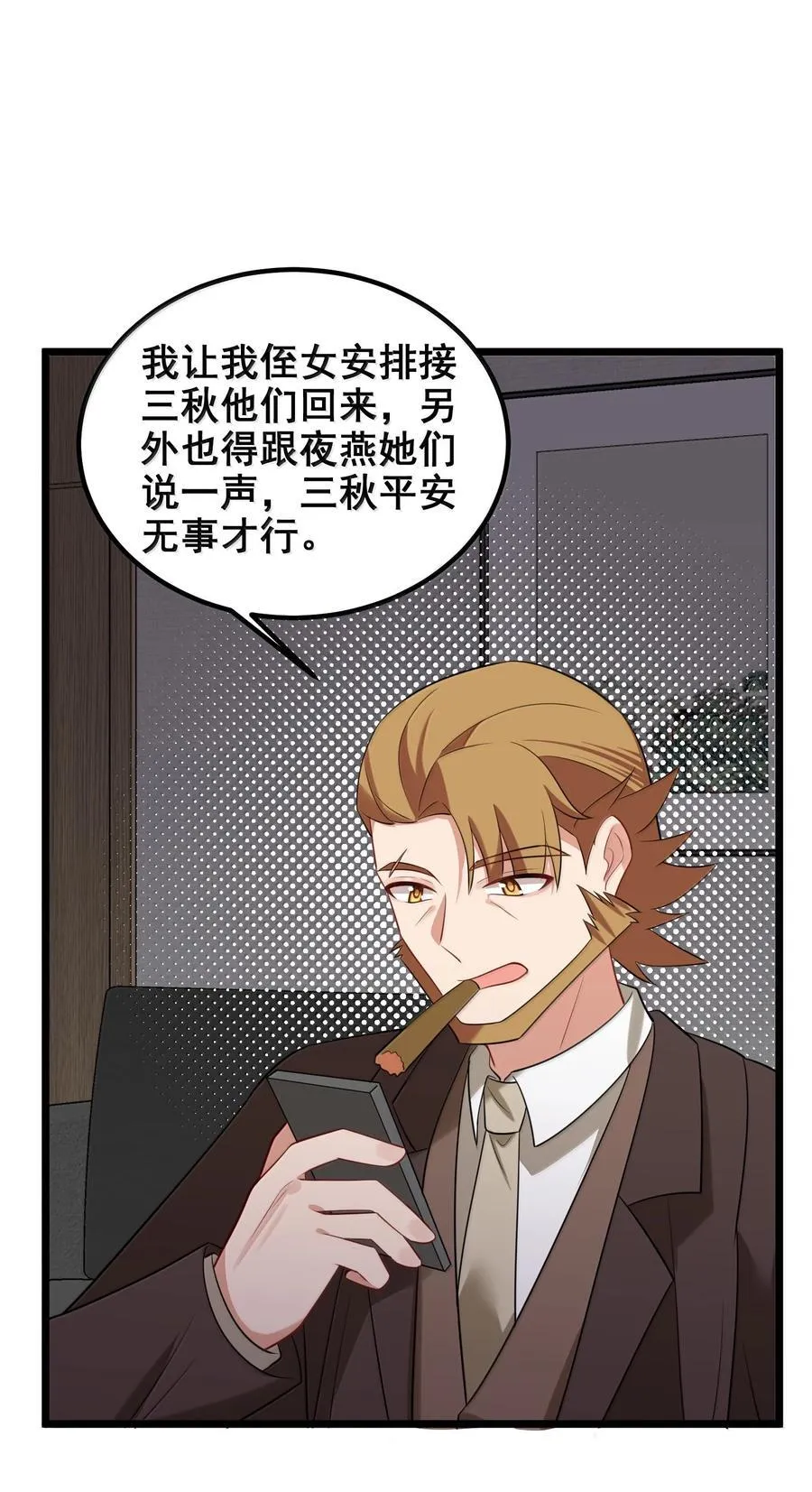 176 情……义 第45页