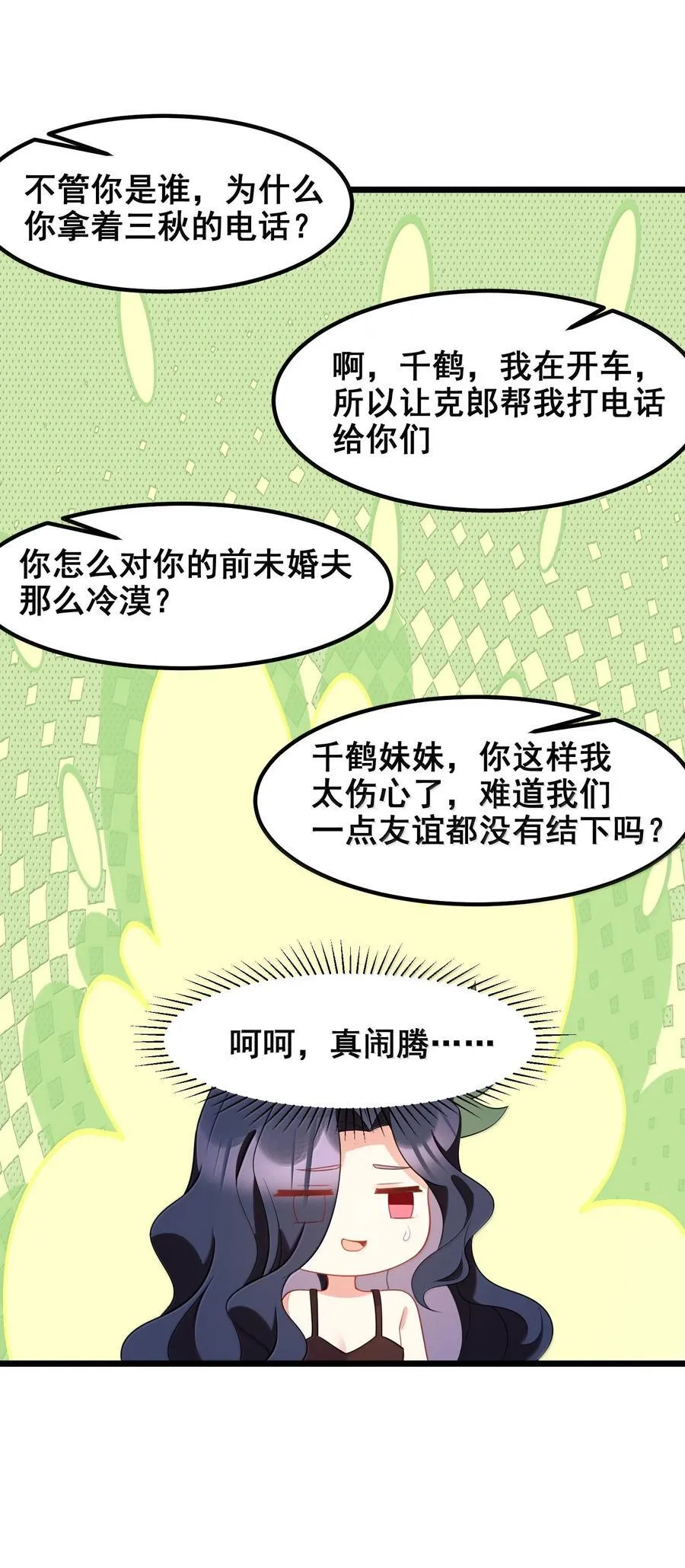 176 情……义 第53页