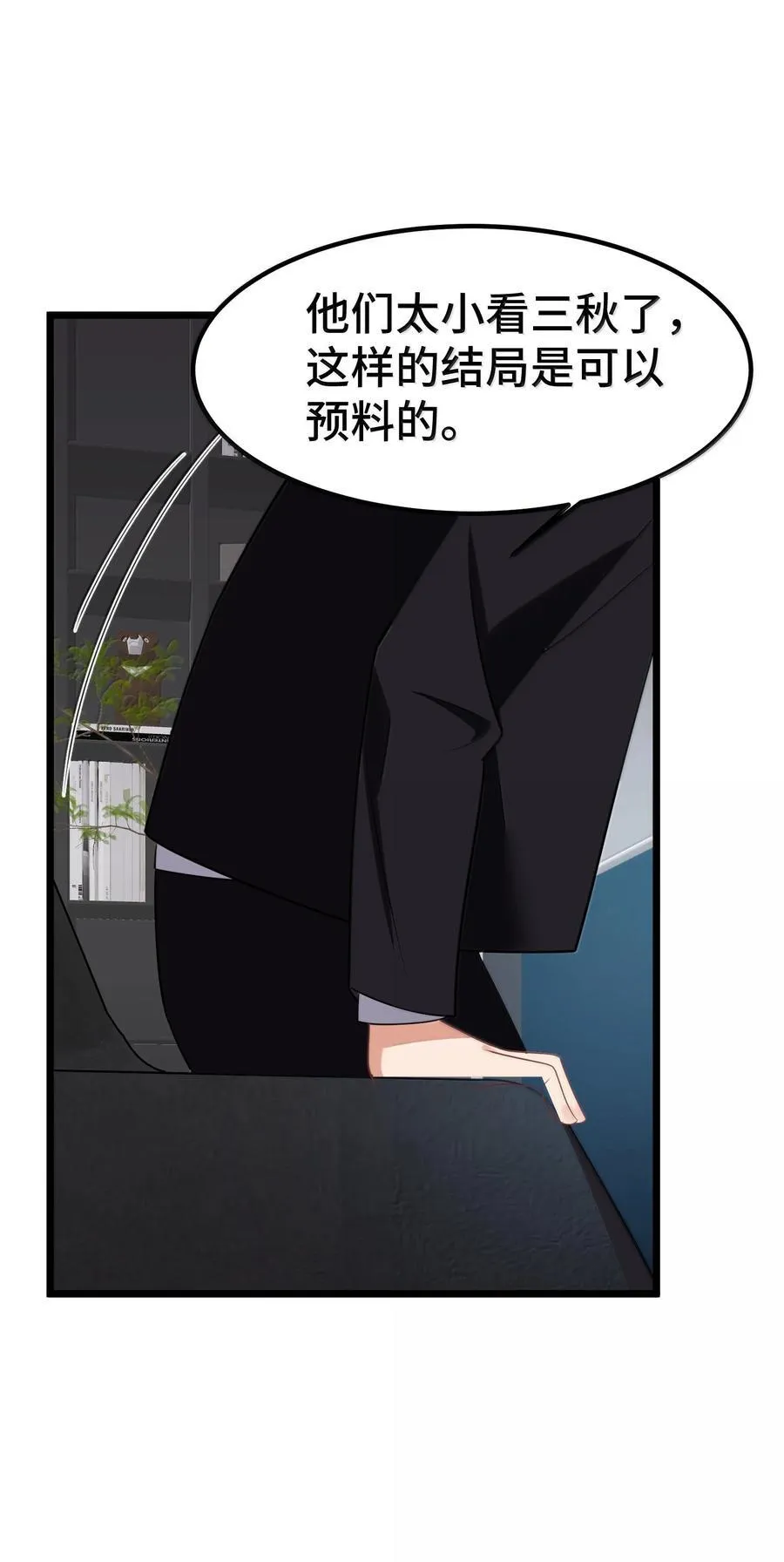 177 封印……之地 第8页
