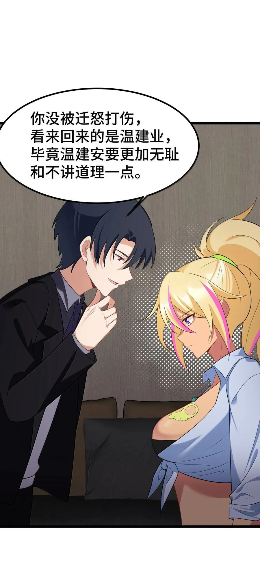 177 封印……之地 第9页