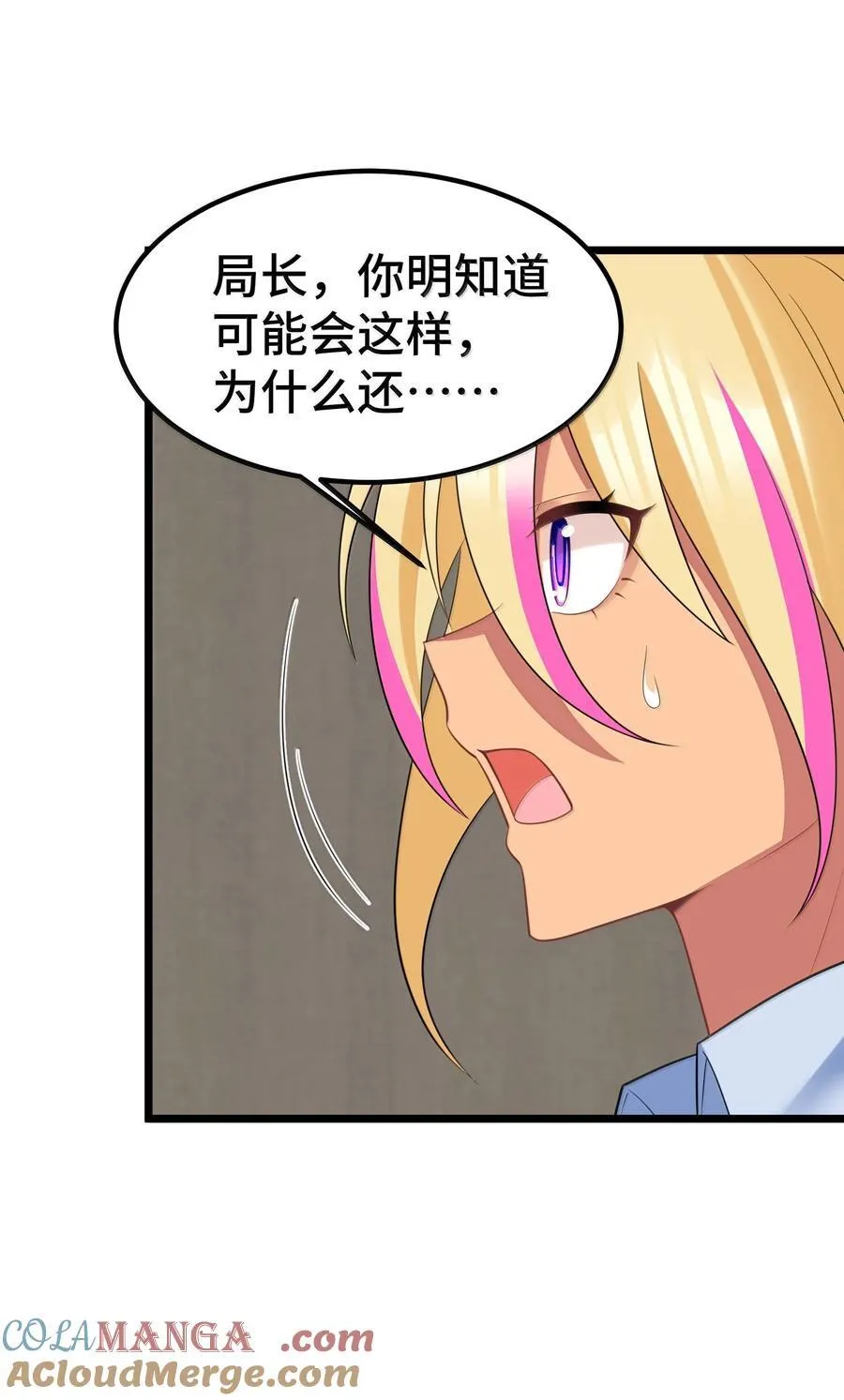 177 封印……之地 第10页