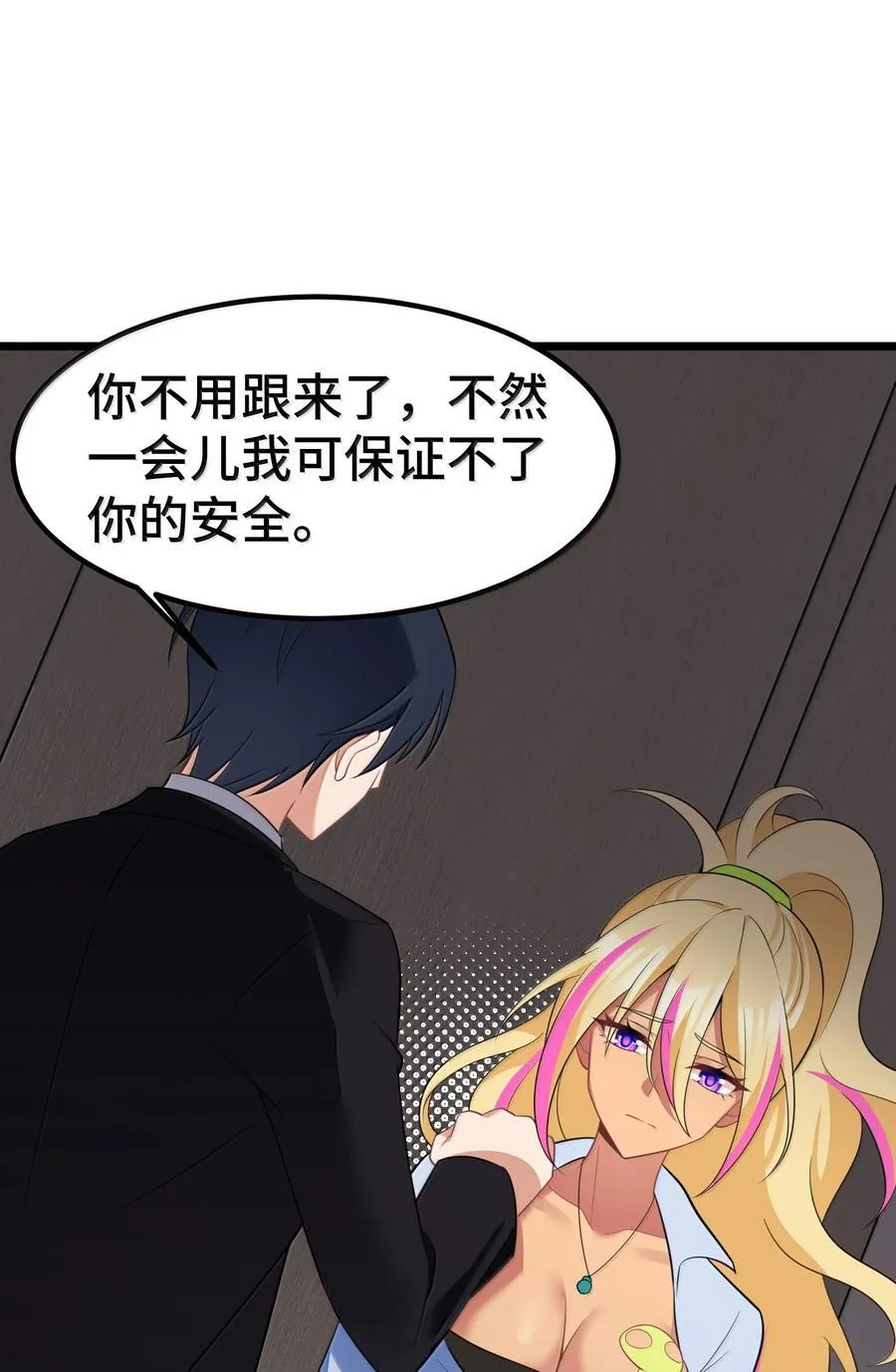 177 封印……之地 第11页