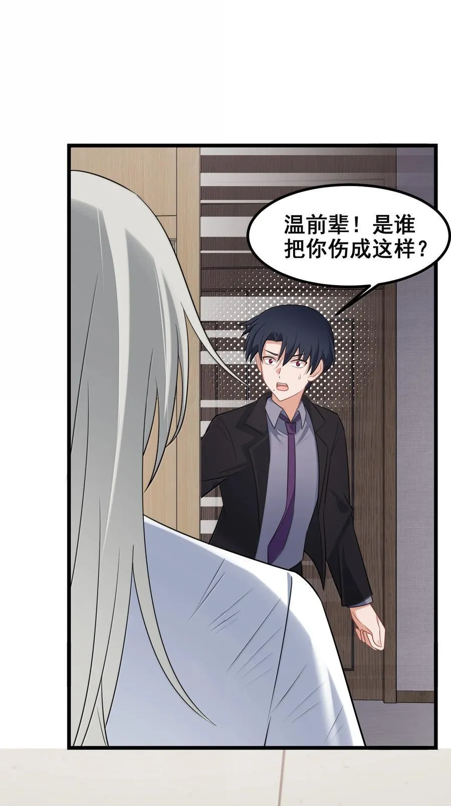177 封印……之地 第15页