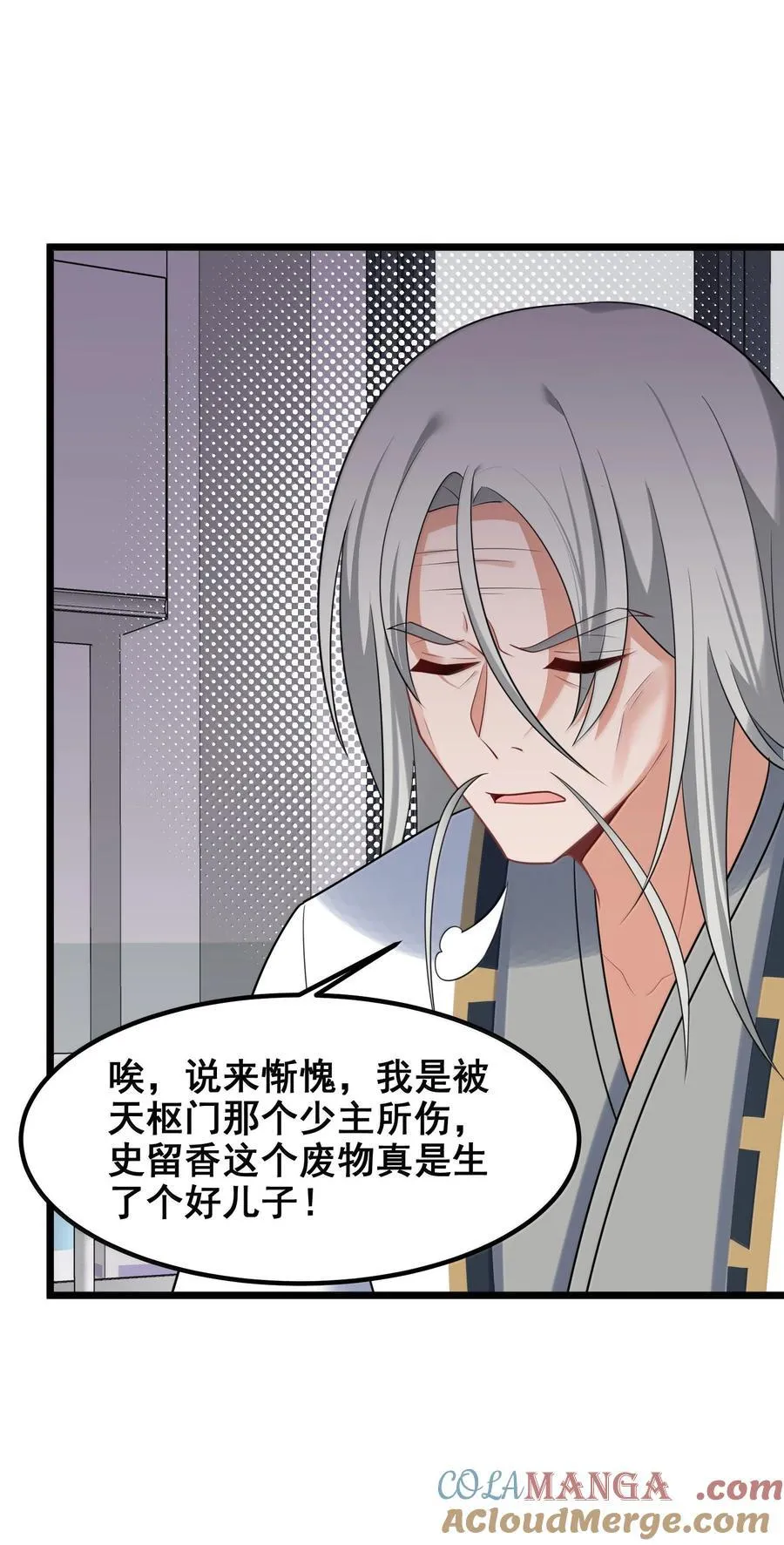 177 封印……之地 第19页