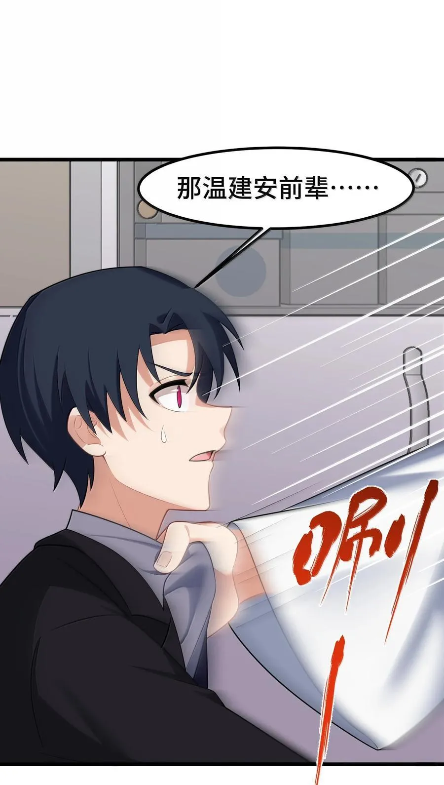 177 封印……之地 第20页