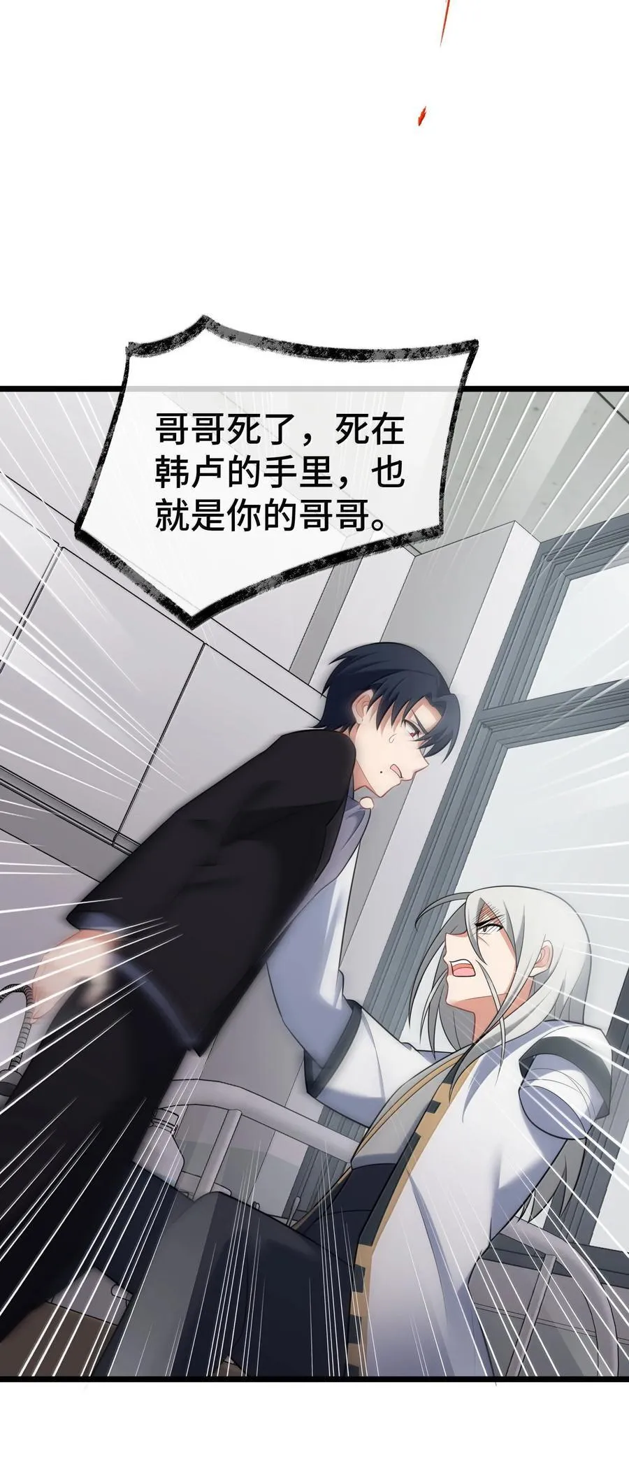 177 封印……之地 第21页