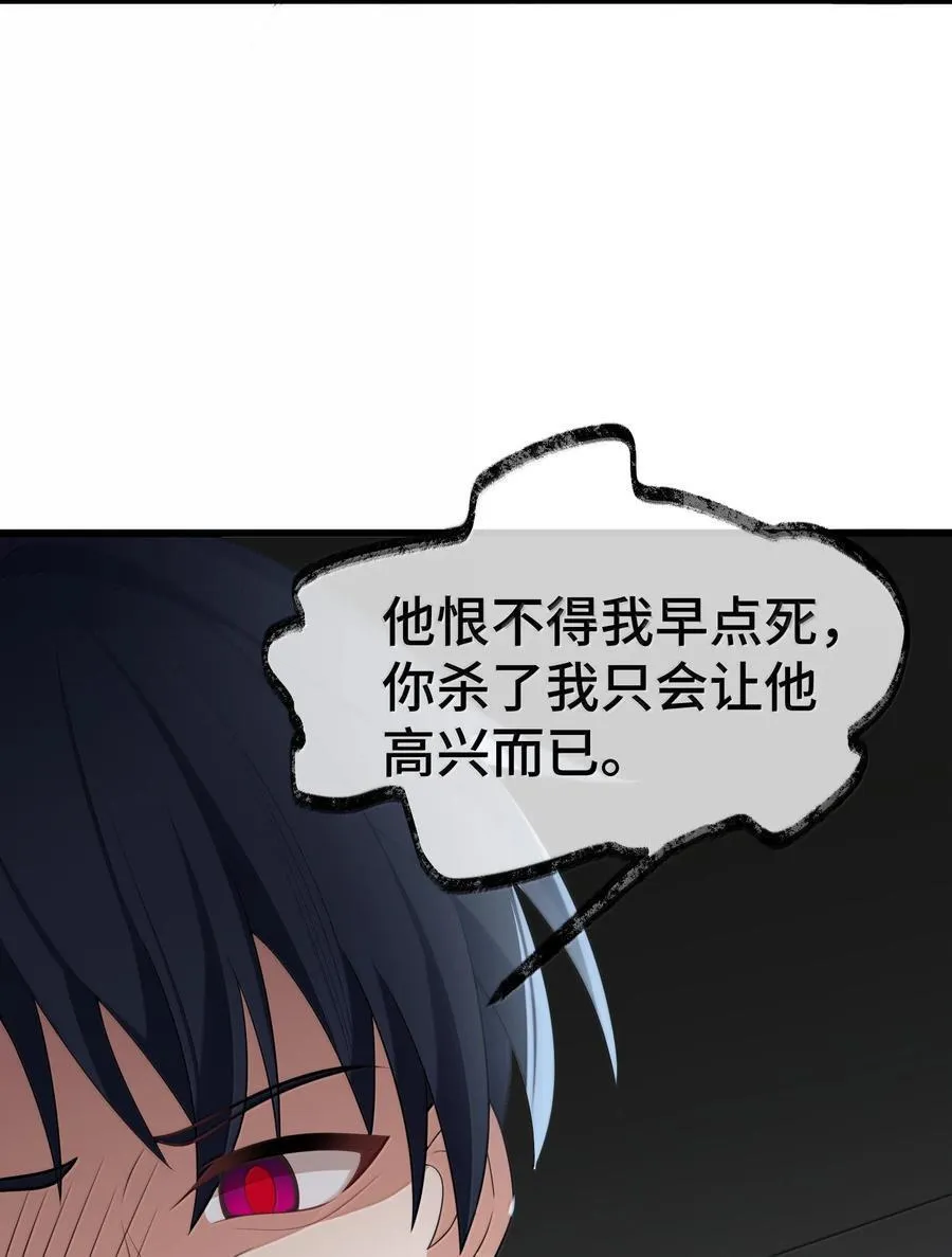 177 封印……之地 第23页