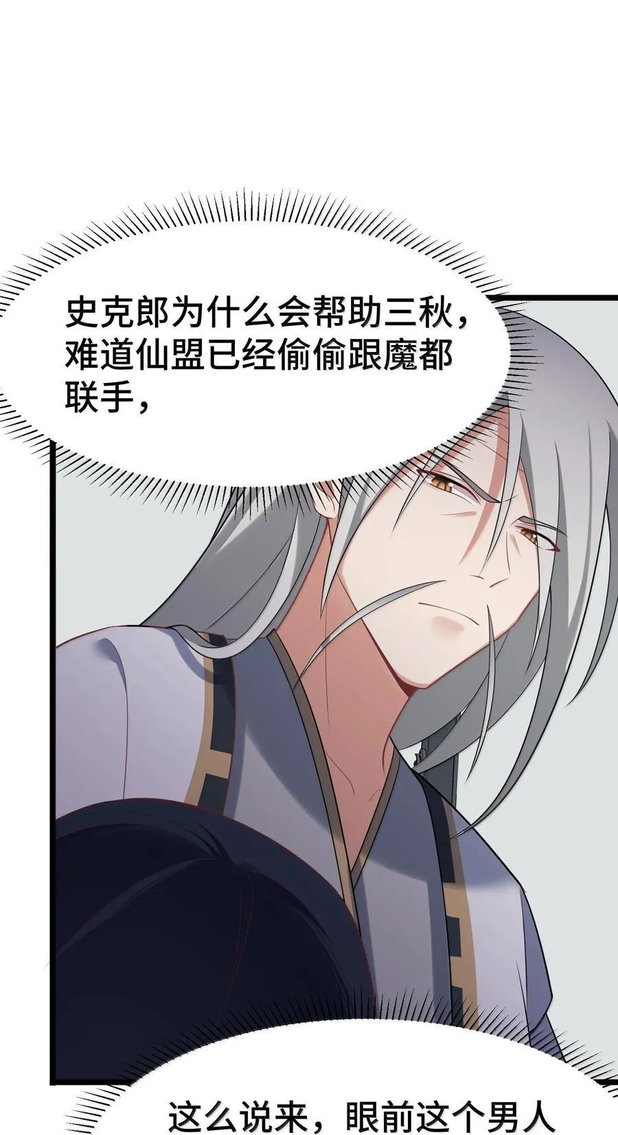 177 封印……之地 第26页