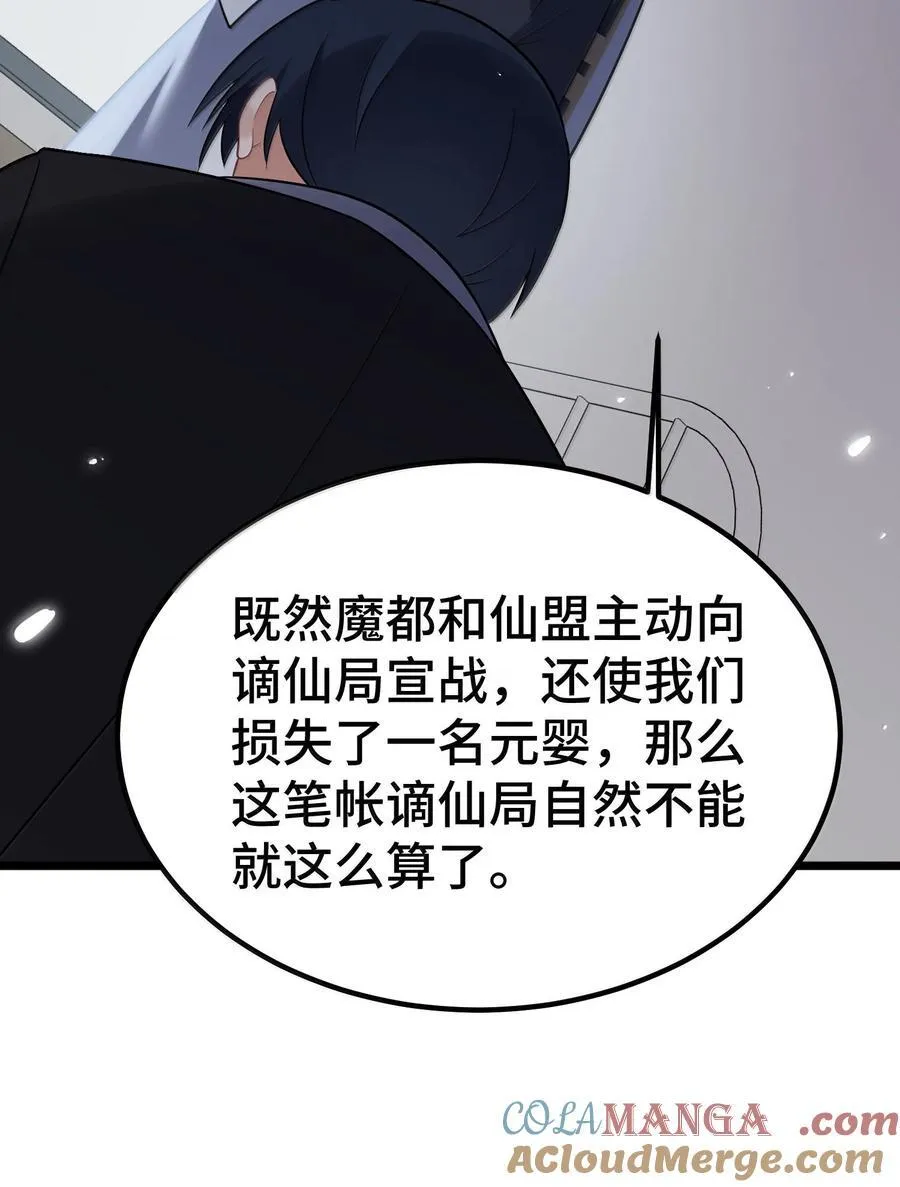 177 封印……之地 第28页