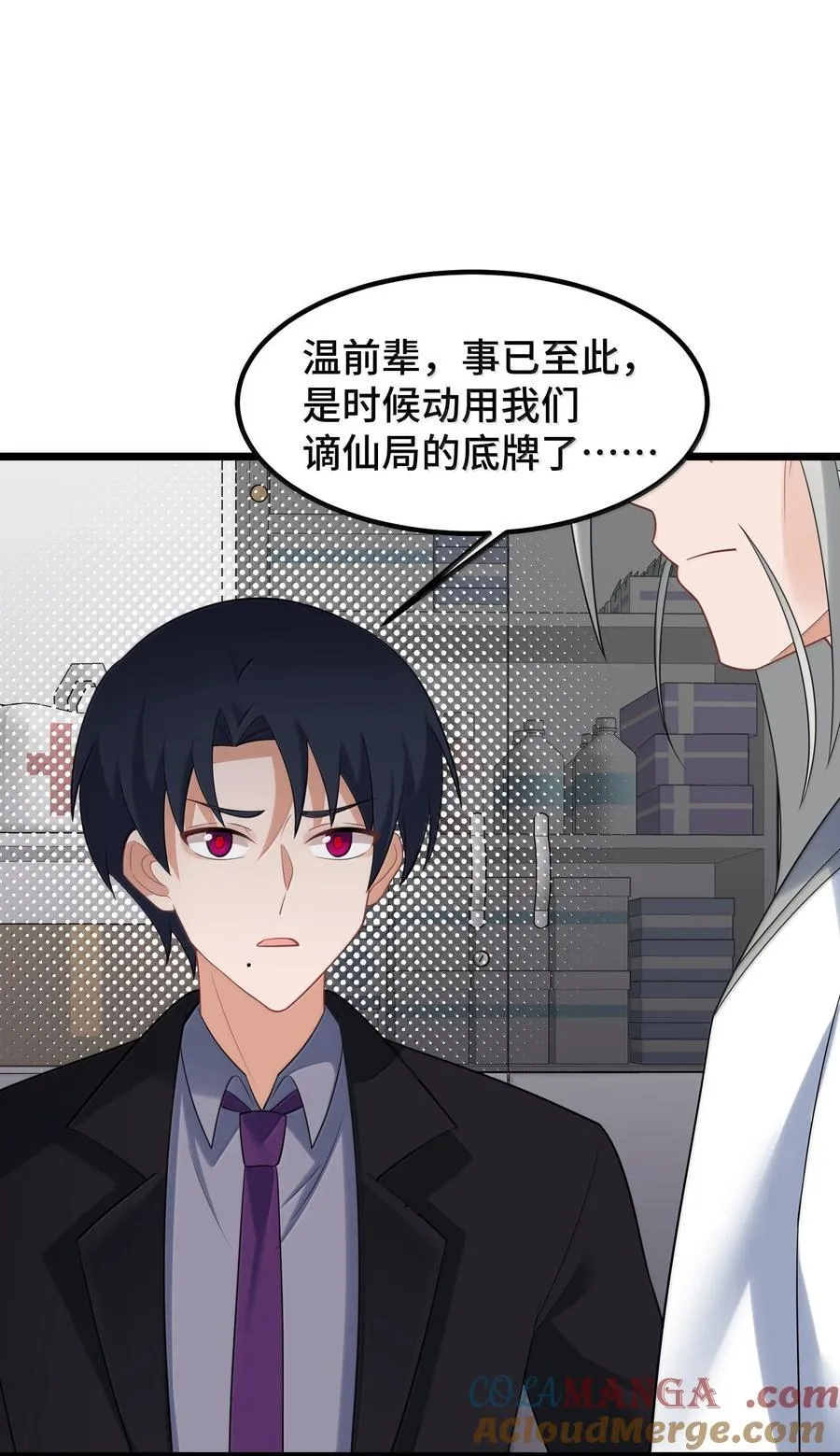 177 封印……之地 第31页