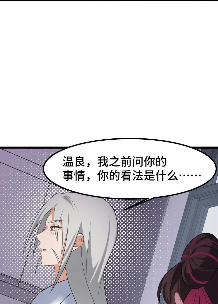 177 封印……之地 第33页