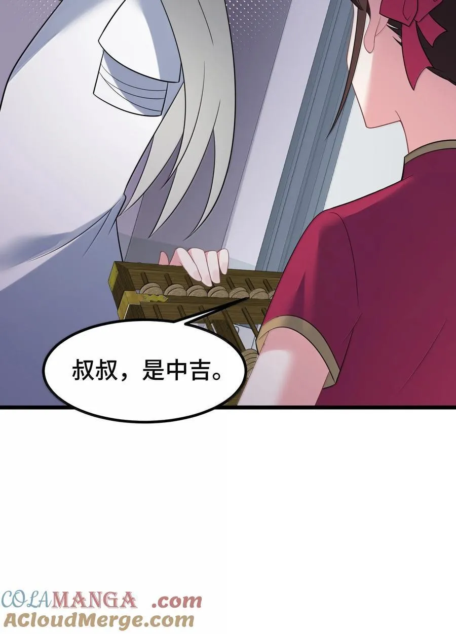 177 封印……之地 第34页