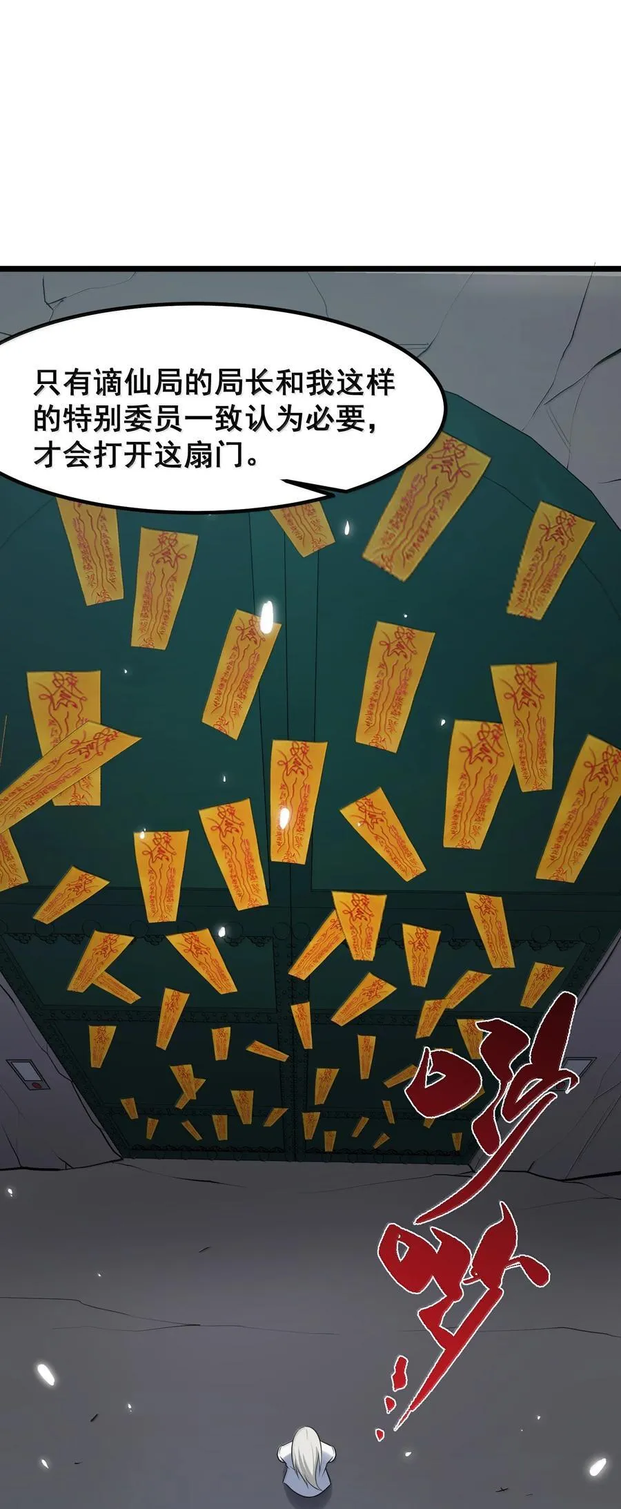 177 封印……之地 第41页